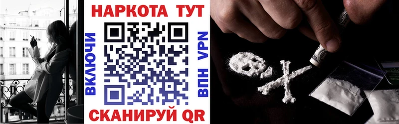 Магазин наркотиков Курильск Марихуана Кокаин ГАШ A PVP Меф
