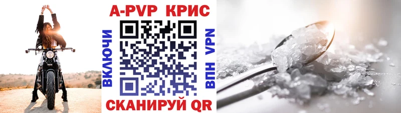 A PVP крисы CK  цены   Курильск 