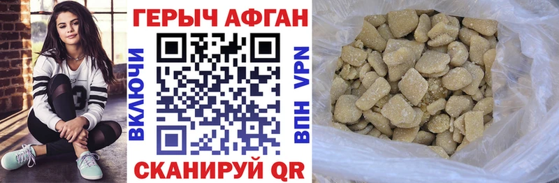 ГЕРОИН Афган Курильск