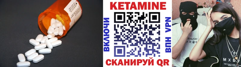 что такое наркотик Курильск Кетамин ketamine
