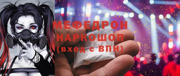 меф Бородино