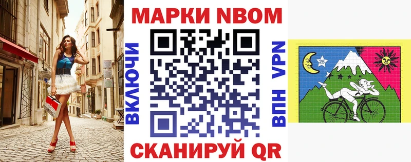 Марки N-bome 1,8мг Курильск
